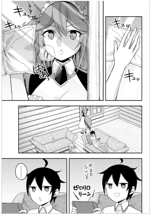 高橋愛 実は俺 最強でした 1 5巻 ニコニコ静画 マガポケ公開中 A Mo14 さんのマンガ一覧 ツイコミ 仮 高橋愛 実は俺 最強でした 1 5巻 ニコニコ静画 マガポケ公開中 A Mo14 さんのマンガ一覧 ツイコミ 仮