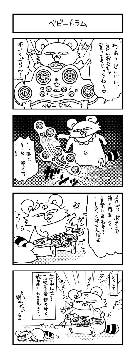 ぽこたろー育児漫画まとめ⑧

#育児漫画 #漫画 #子育て #0歳 #思ってたんと違う育児 #新生児 #4コマ漫画 #ぽこたろー育児漫画 