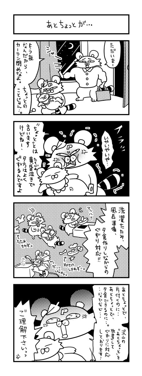 ぽこたろー育児漫画まとめ⑧

#育児漫画 #漫画 #子育て #0歳 #思ってたんと違う育児 #新生児 #4コマ漫画 #ぽこたろー育児漫画 