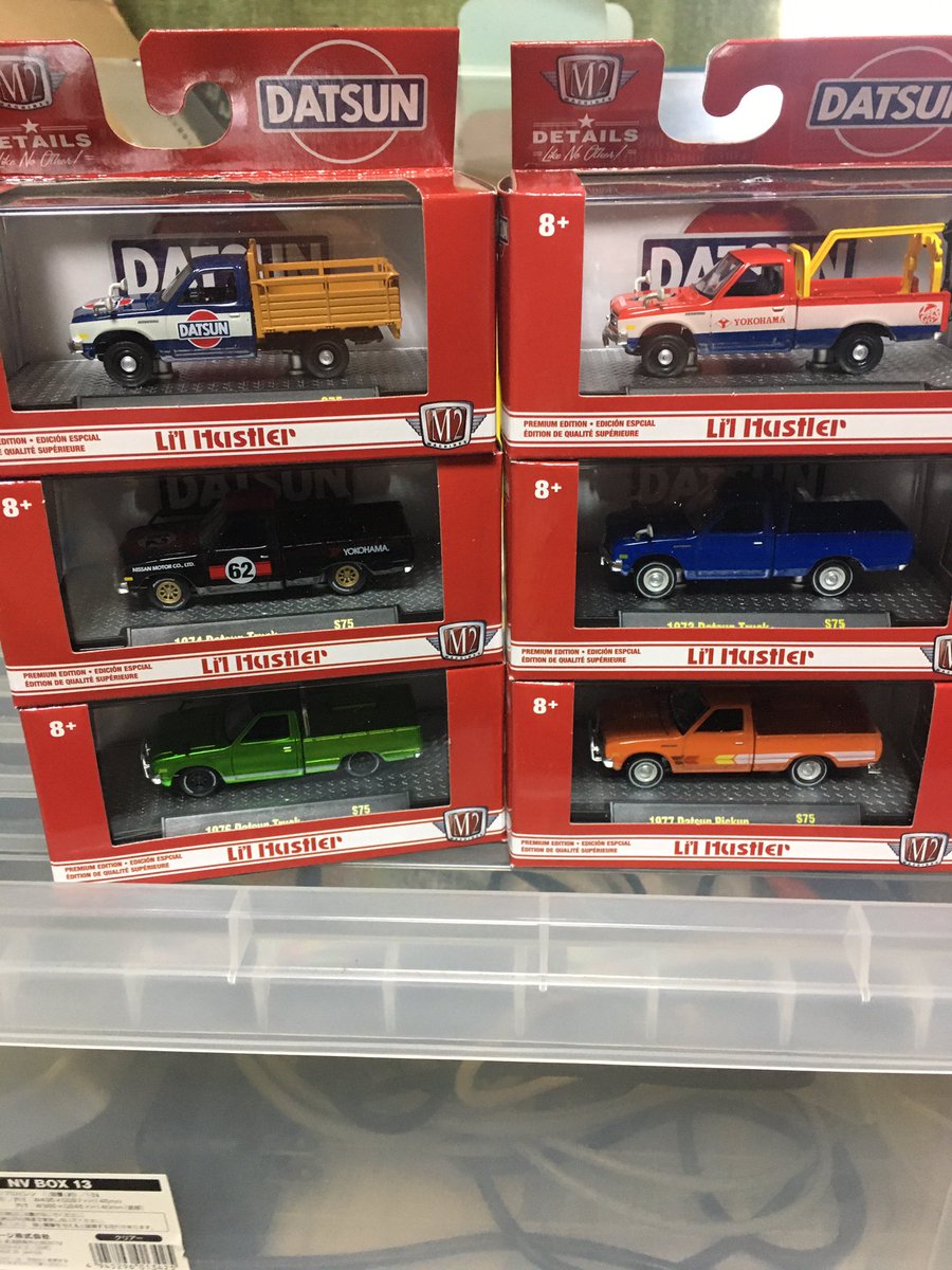 ゆっきー タイヤ屋 片付けてると開けてないアソート買いが続々と M2のダットラはトイザらス入らないんですかね ヨコハマの レッカー増車したいな M2