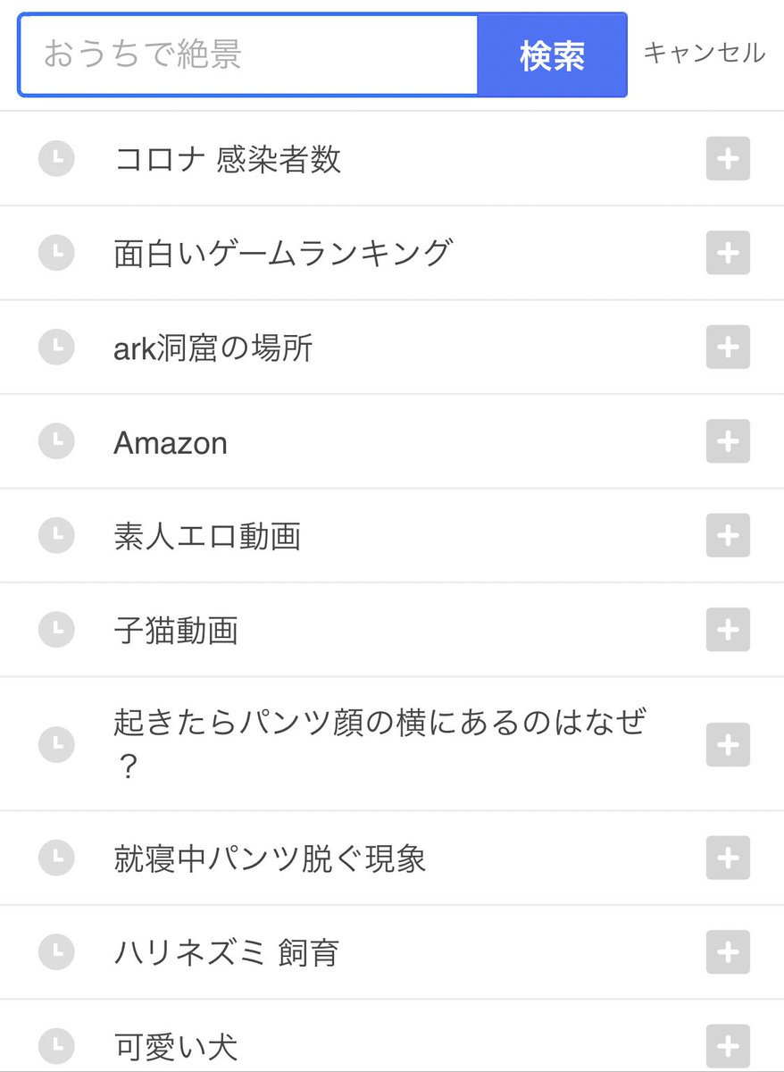 ぶさかえ Ar Twitter 検索履歴見た たぶん 俺やんでる