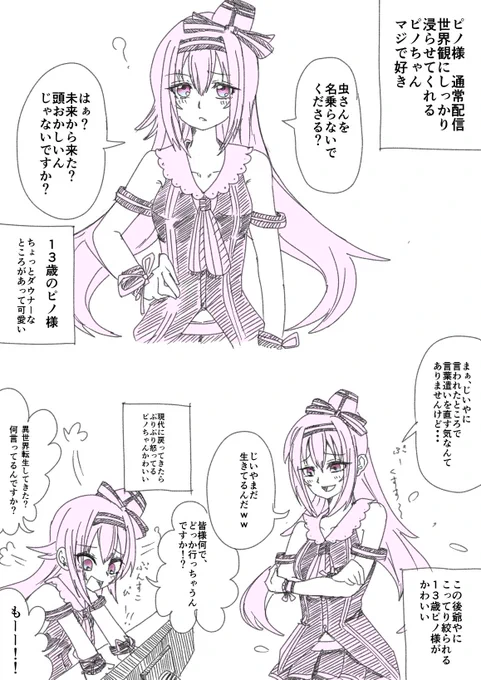 通常?配信お疲れ様でした?

ピノ様の世界観大好きです!
最初普通に通信トラブルかと思ってびっくりしました笑 