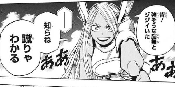 Twitter 上的 にゃすび ヒロアカ 逢魔ヶ刻動物園 ミルコって堀越先生の前作の園長に すごく似てる 前作の主人公やからミルコに引き継 がれてるんかな 前作をジャンプで見てた僕からしたらめっちゃ嬉しい T Co Edrnlv87id Twitter