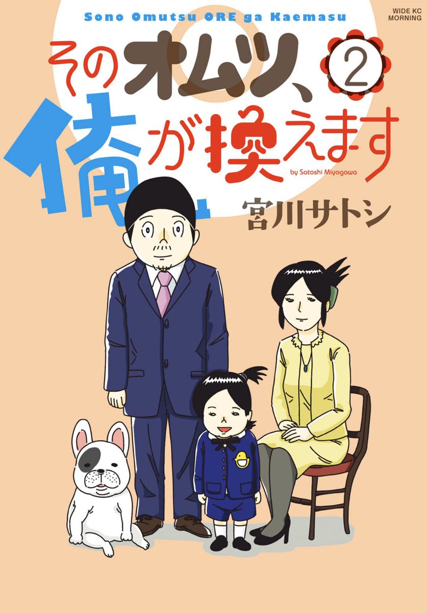 このおもちゃソムリエの話は「そのオムツ、俺が換えます」の2巻に収録されてます。こんな調子の漫画ですが電子でも読めます、お暇潰しにもしよかったら。

1巻
https://t.co/pNJOKnEsWS

2巻
https://t.co/uVA6vpymUS 