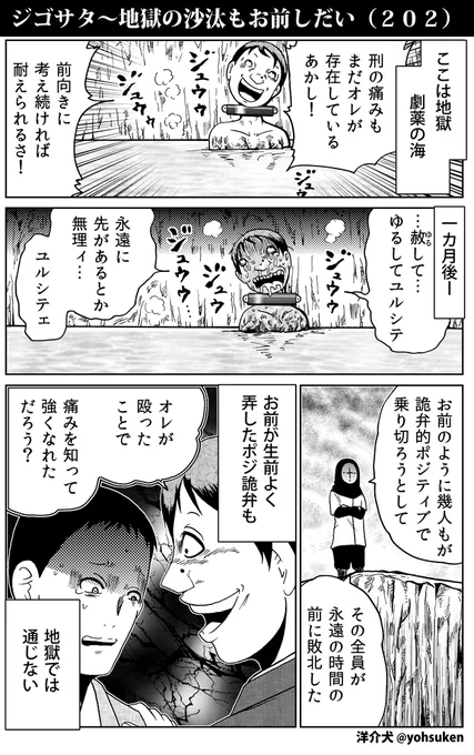 永遠の前では誰も耐えられない。 