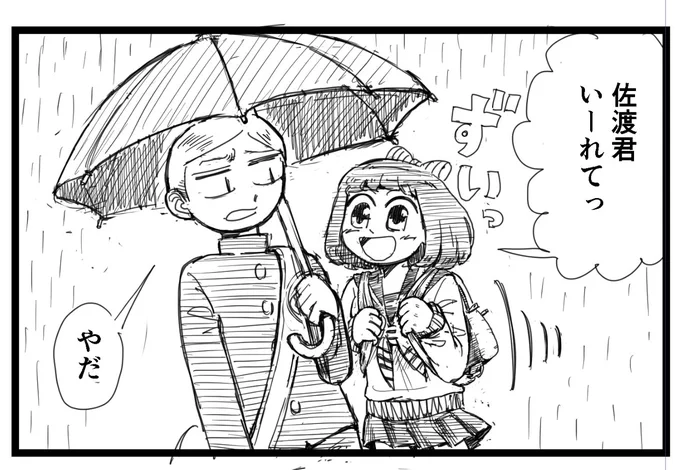 かわいく描けた 
