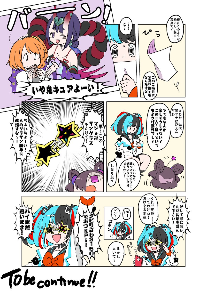 FGO
セーラー服美少女戦士 セーラー納言 