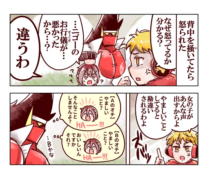PF漫画「怒られた」

ドスケベ漫画(https://t.co/JXOf4NNYfr)を描かれてしまったので続きを描きました。モウラさんに怒っていただきました(何をさせているんだ) 
