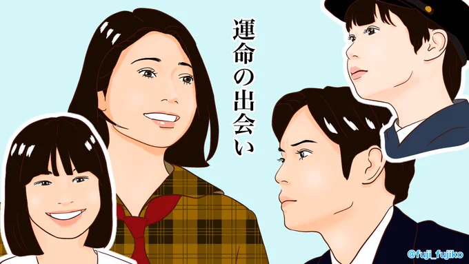 運命の出会い
#エール #絵ール #エール絵 #朝ドラエール 