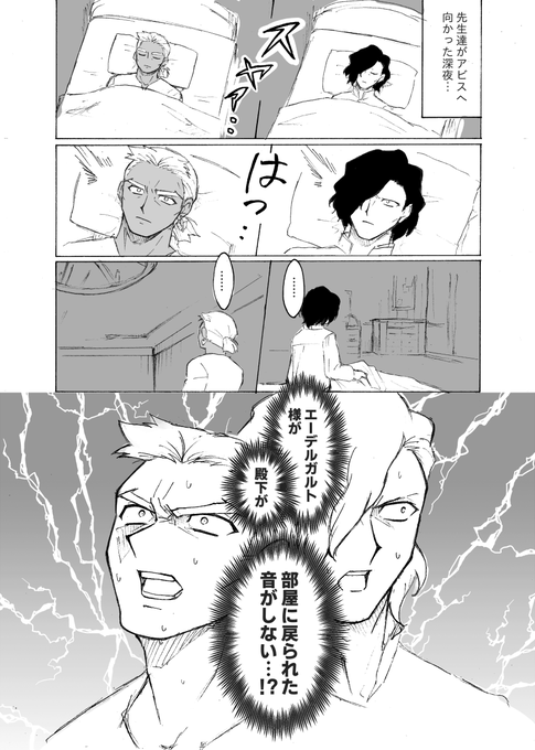 煤闇の章でヒューベルトとドゥドゥーどうしてたのかなみたいなマンガ(ギャグ) 続きは後日。 