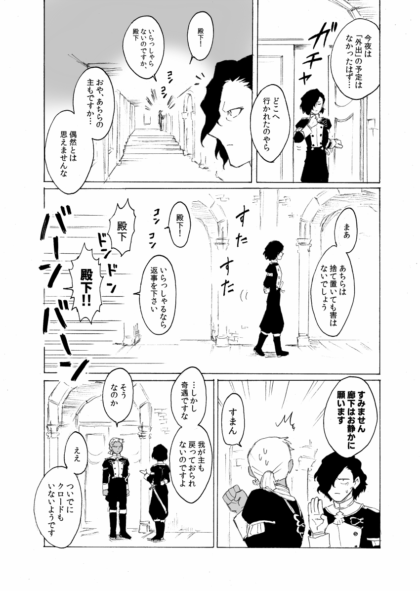 煤闇の章でヒューベルトとドゥドゥーどうしてたのかなみたいなマンガ(ギャグ) 続きは後日。 