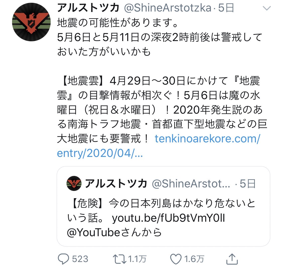 人工 地震 ツイッター 人工知能は地震を予測できるのか 村井教授が進める Ai地震予測 人工 地震 ツイッター 人工知能は地震を予測できるのか 村井教授が進める Ai地震予測