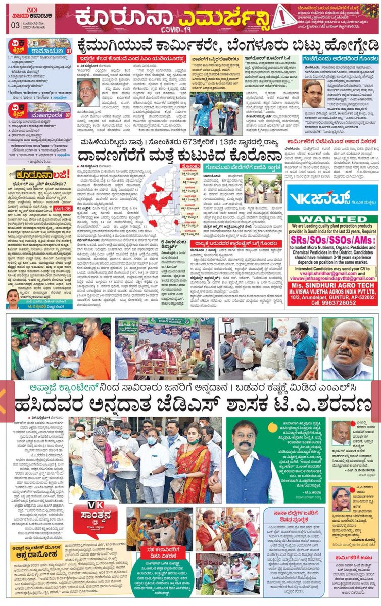 T A Sharavana, MLC, CSR initiative featured. <a href="/katranjeet/">Ranjeet Kate</a> <a href="/nischalkumtakar/">Nischal Kumtakar</a> <a href="/kalicharanRai/">kalicharan Rai</a> <a href="/Sudarshanvk2/">Sudarshan Channangihalli</a> <a href="/jagadee93179369/">jagadeesha VijayKarnataka</a> <a href="/AkhileshSurpur/">Akhilesh Surpur</a> <a href="/malagi_mahesh/">Mahesh Malagi</a> <a href="/HRMMCL_VK/">MMCL HR</a> <a href="/editor_vk/">VK Editor</a> <a href="/vk_response/">VKResponse</a>