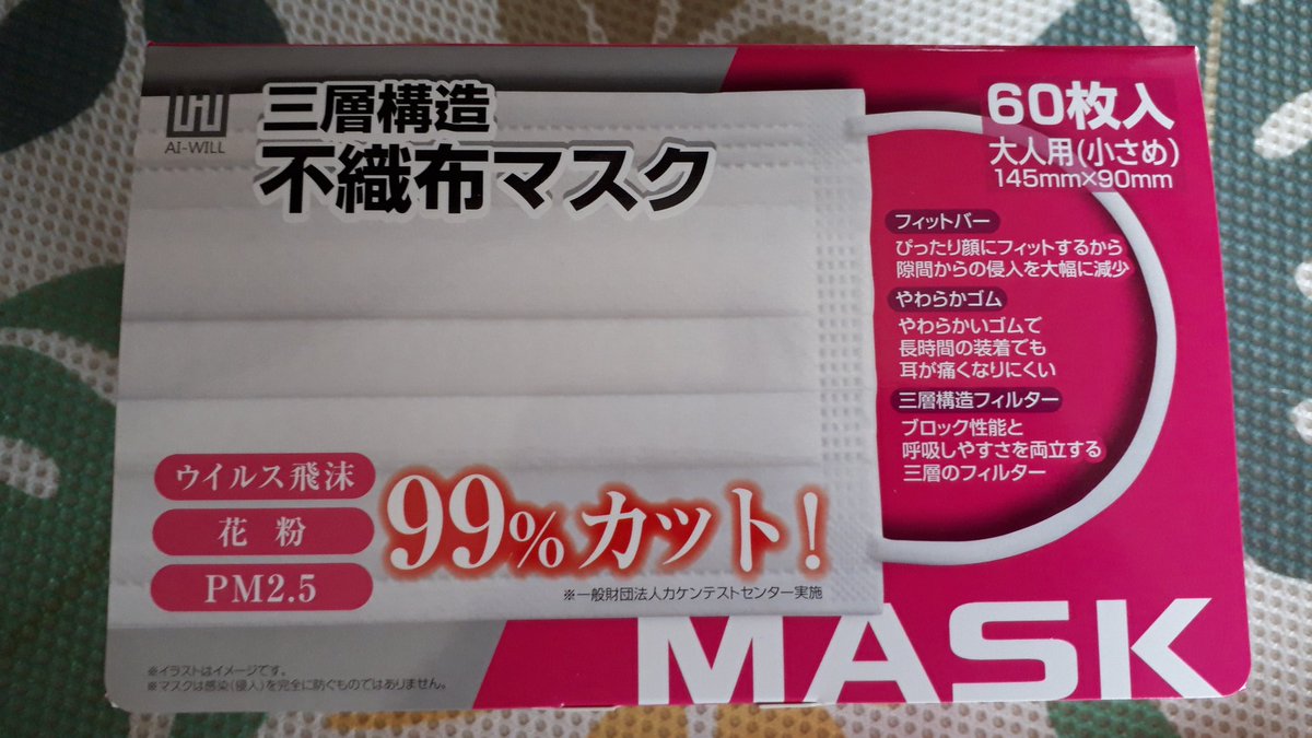 やっち サンドラッグへ買い物行ってきた ちょうどマスク販売していたので買えた 60枚で657円でした やっち サンドラッグへ買い物行ってきた ちょうどマスク販売していたので買えた 60枚で657円でした