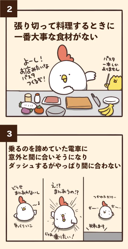 日常生活でのあるある？ちょっとだけガッカリする瞬間www