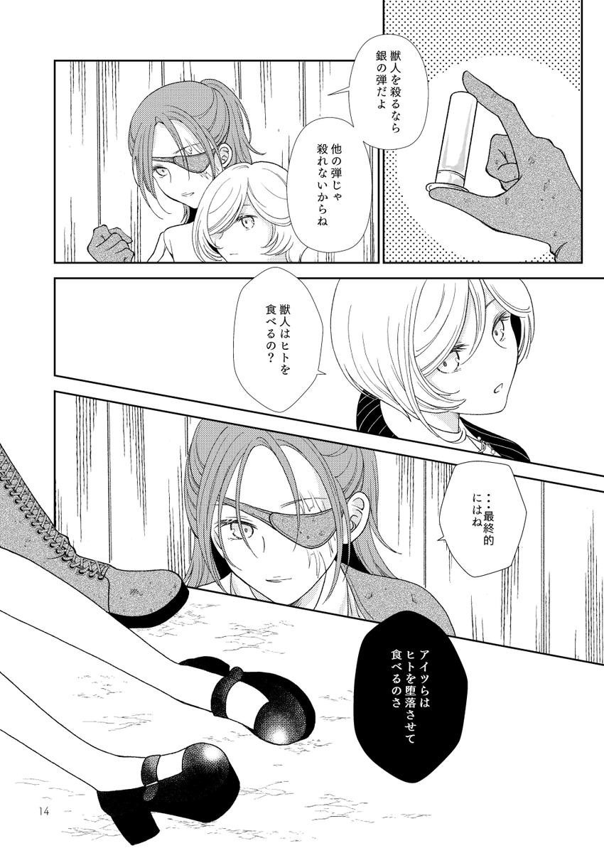 現在執筆中の来月発行予定なサンプルです
グリム童話「赤ずきん」ベースのお話で、一応百合です
いつもと違うテイストですが、ご興味がございましたらぜひ! 