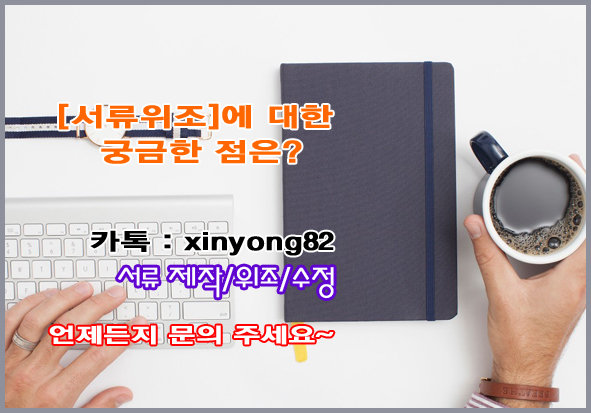 9-r-wr 최선의 선택은 최고의 실력자 입니다. ☃【ㅋㅏ톡 :  xinyong82】#최종학력증명서위조 #통장거래내역서위조 #은행통장거래내역서위조 ♦각종문서위조 ✏등본위조 ✔성적증명서제작 sf-za-m