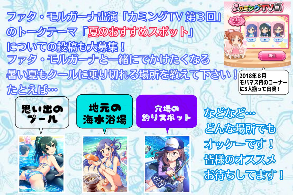 第9回シンデレラガール総選挙 ボイスアイドルオーディション 浅利七海 応援イラストなどなど 19ページ目 Togetter