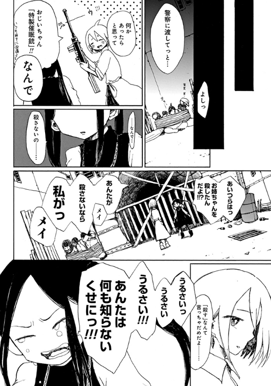 ④ 