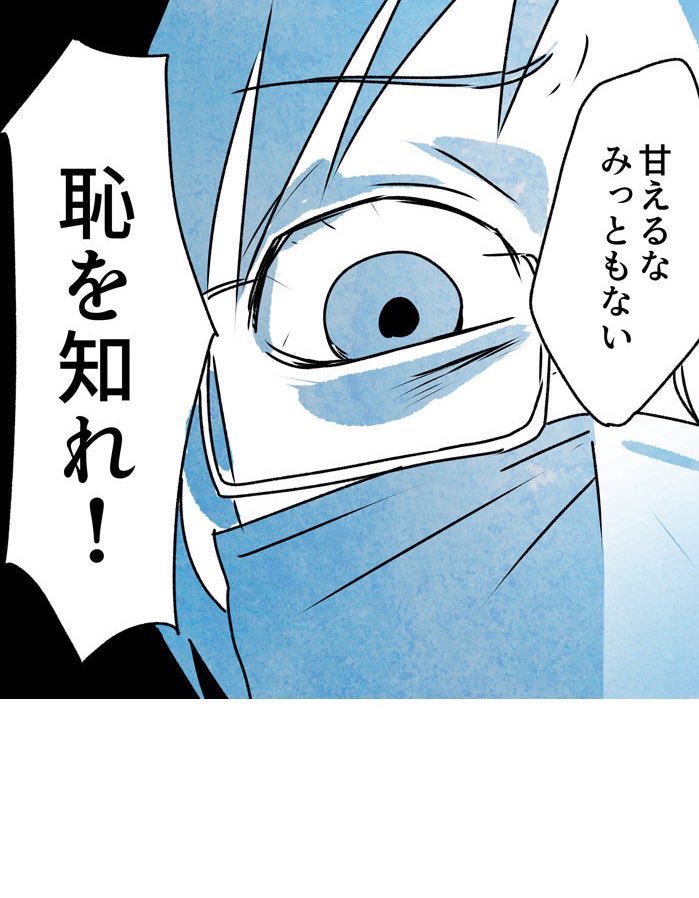 の 漫画 かごめ 唄