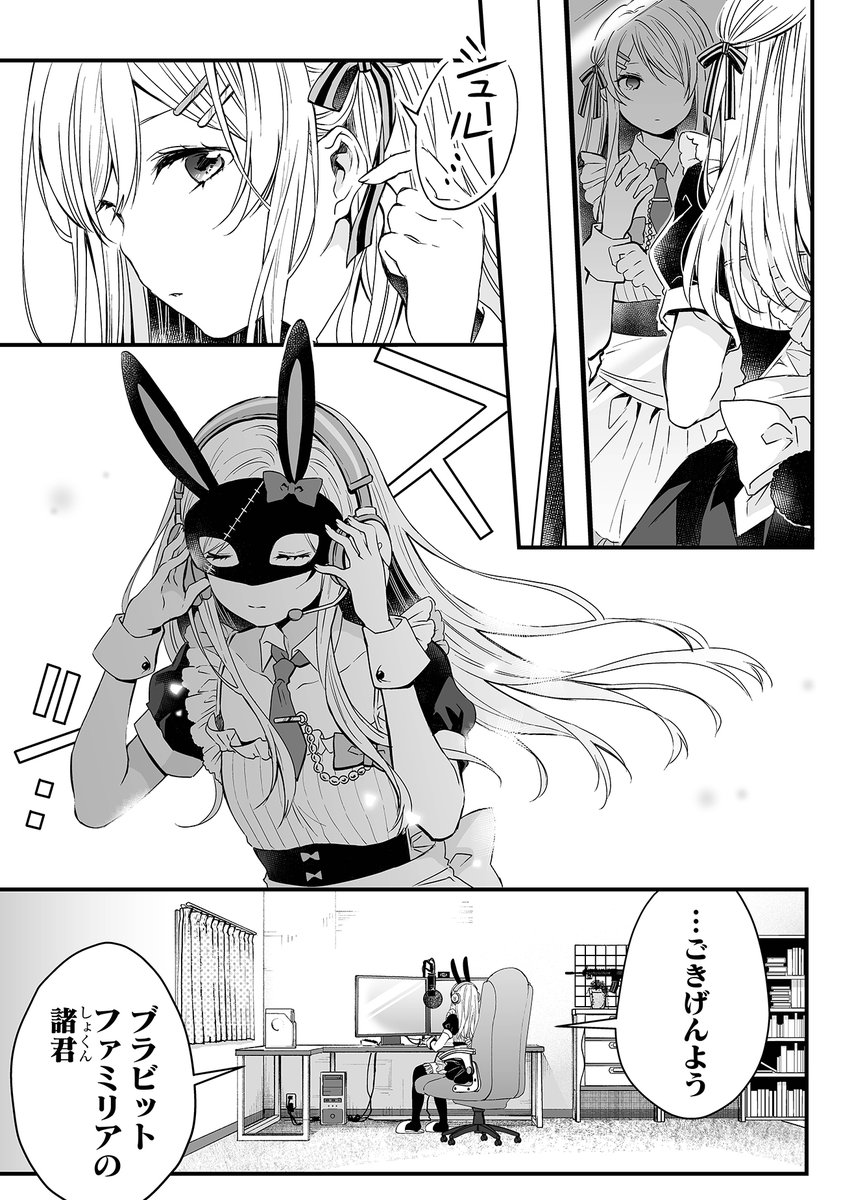 ⑪
続きはこちらから読めます➡https://t.co/vC5AXd7toh

単行本第①巻発売中です➡https://t.co/DJHaLdqCCb 