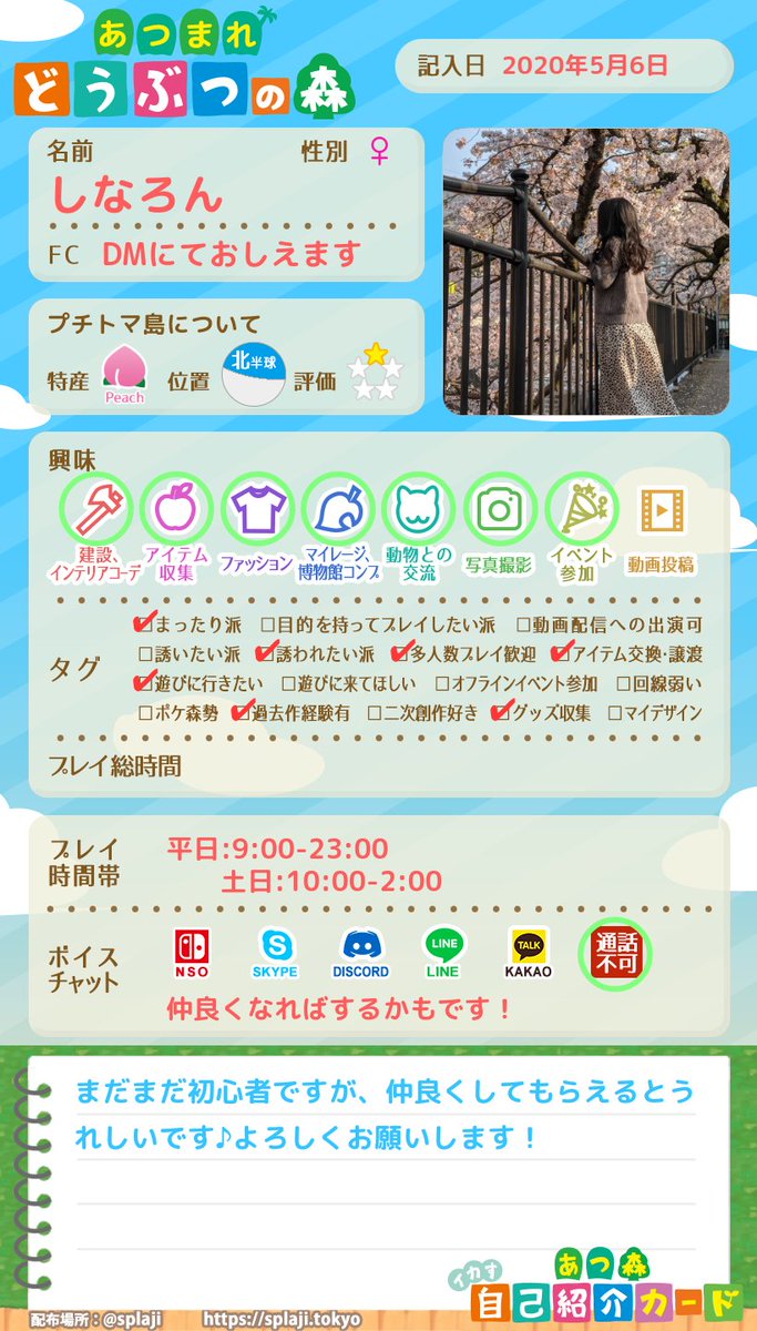 sr_o618's tweet photo. ゆったりまったり仲良くしてくださるフレンドさん募集してます🤗
まだまだ島開拓できてませんが、よろしくお願いします🌟
たくさんの方と仲良くなりたいです💓

#あつまれどうぶつの森 
#あつ森民と繋がりたい 
#あつ森フレンド募集中 
#あつ森自己紹介カード 
#いいねした人全員フォローする https://t.co/wOWVzQchc1