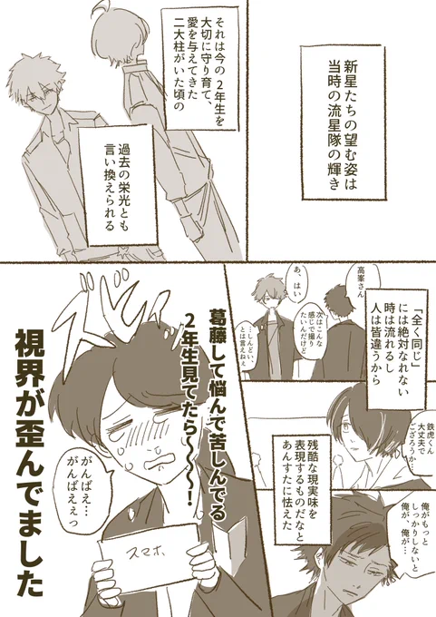 ⑥ の2
おわり。おれは強くなる。 