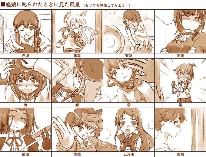 艦娘に叱られたときに見た風景

#艦これ 