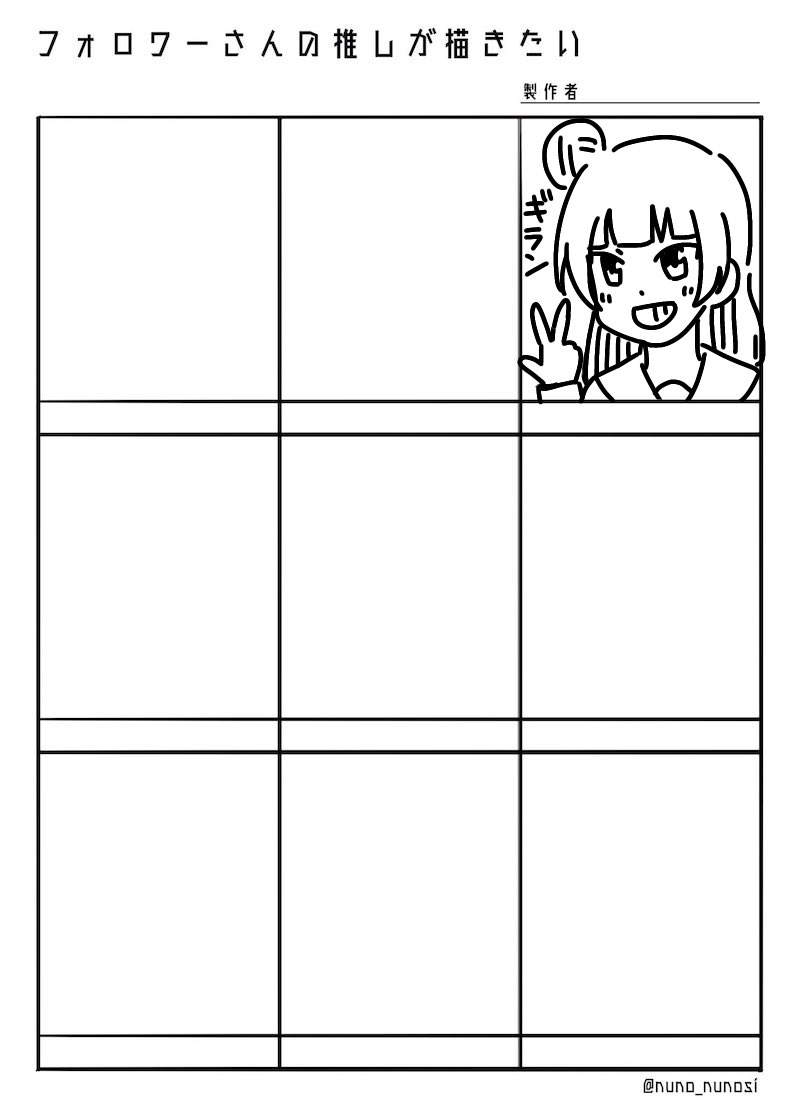 #フォロワーさんの推しが描きたい
練習に一発描きしてみた、これくらいで良ければやってみたいのでリプください🙋‍♂️
アニメかジャンプキャラか、なにか 