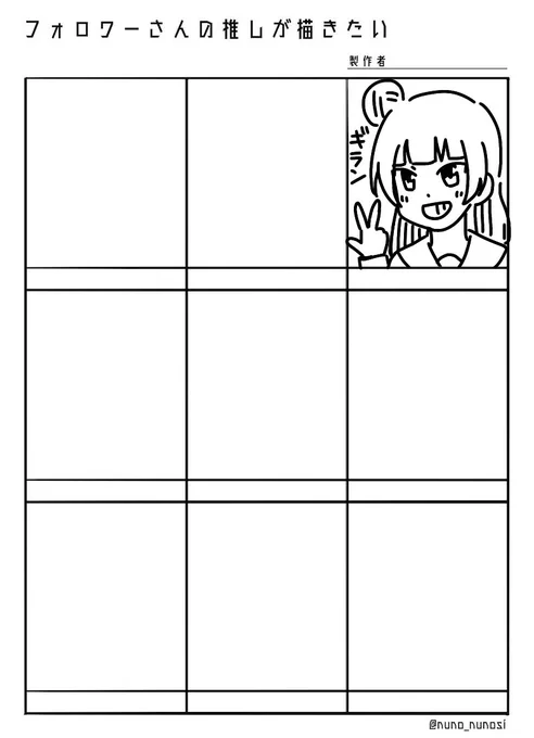 #フォロワーさんの推しが描きたい
練習に一発描きしてみた、これくらいで良ければやってみたいのでリプください🙋‍♂️
アニメかジャンプキャラか、なにか 