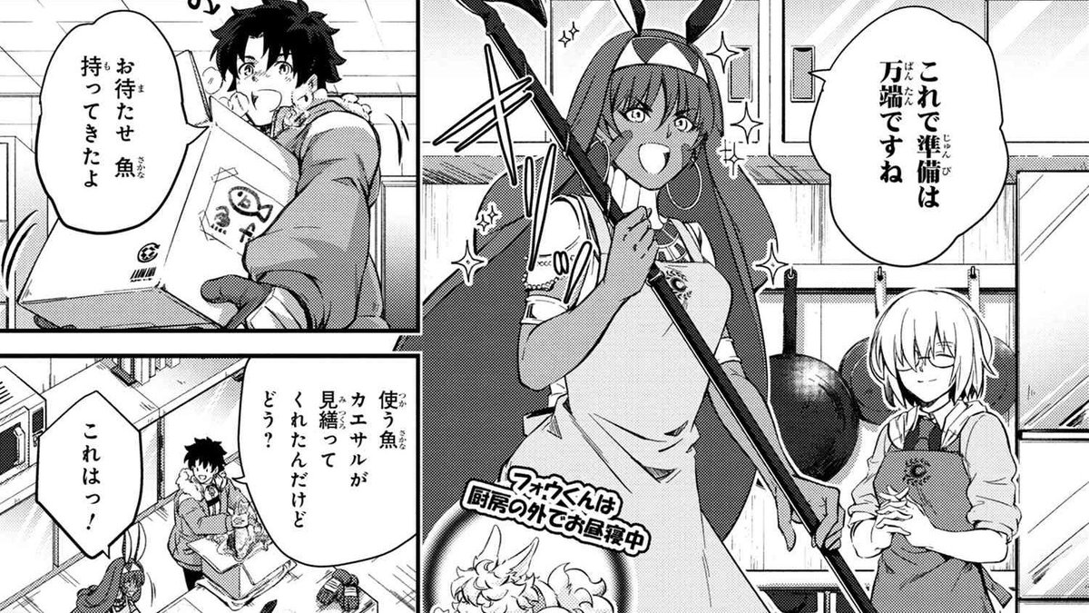 Fate/Grand Order: Eirei Shokubunroku chapter 2 (Japanese)
https://t.co/nZnRRkuPPz #FateGO #FGO