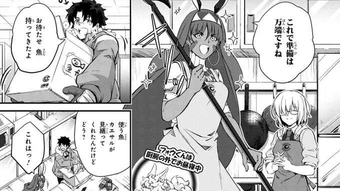 Fate/Grand Order: Eirei Shokubunroku chapter 2 (Japanese)

https://t.co/nZnRRkuPPz #FateGO #FGO 