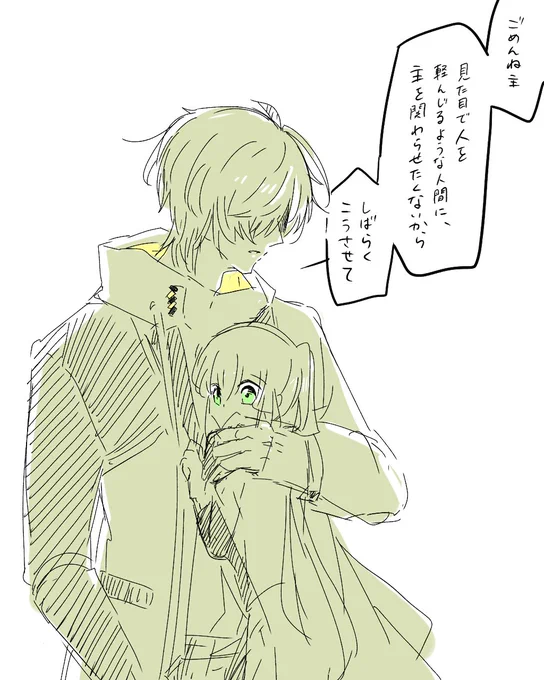 #あの審神者頭下げれば抱かせてくれそうだと言われた刀剣男士の反応
桑さに 関わらないし、関わらせない 