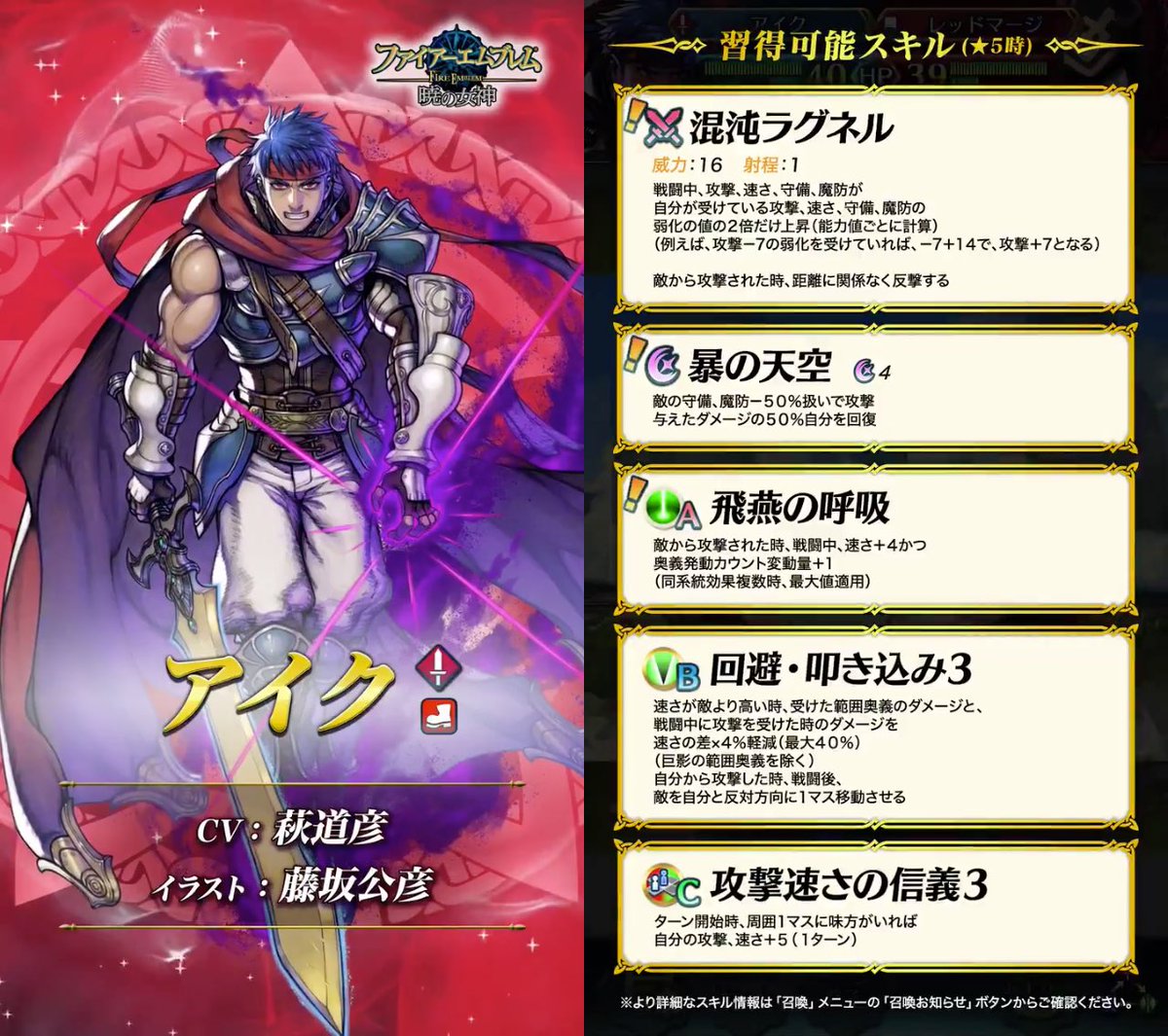 ぷあーと Feh あぁなるほど 確かにそれはヤバいですね パニック防衛は大体祠も置いてたりしますし 恐慌の館とかも下手に置くと利用されかねない感じですね ステが気になるところです