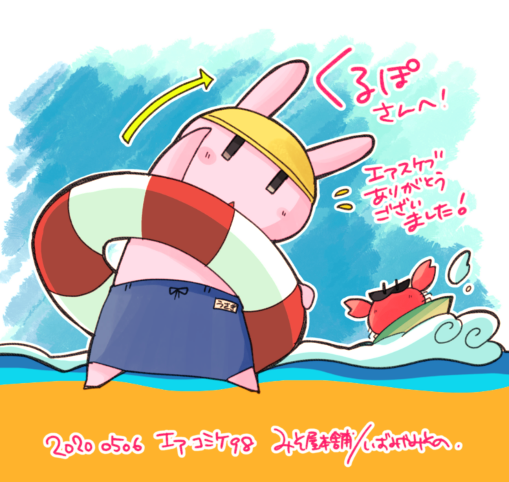 #エアスケブ_みそ屋本舗
(続き)後半にかけてお時間いただいてしまってすみません。どれもとても楽しく描かせて頂きました~!
まとめその②