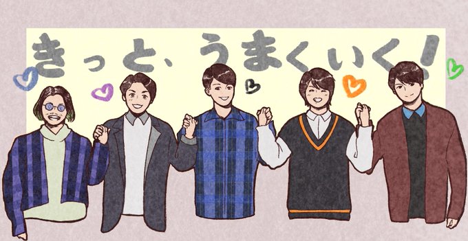 関ジャニのtwitterイラスト検索結果 古い順 関ジャニのtwitterイラスト検索結果 古い順