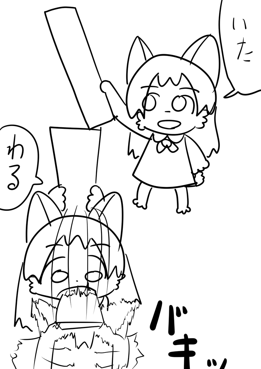 ハミネルをいたわりました 