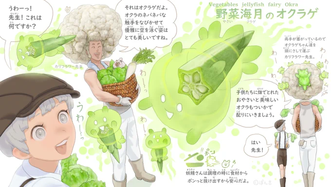 いつか子供が少しでも野菜が好きになる絵本として出せるように。おやさい妖精さんは週に1キャラずつ描いて、こちらのアカウントで毎週日曜の朝にアップしています。 また見たいなと思っていただければぜひフォローしてください? 