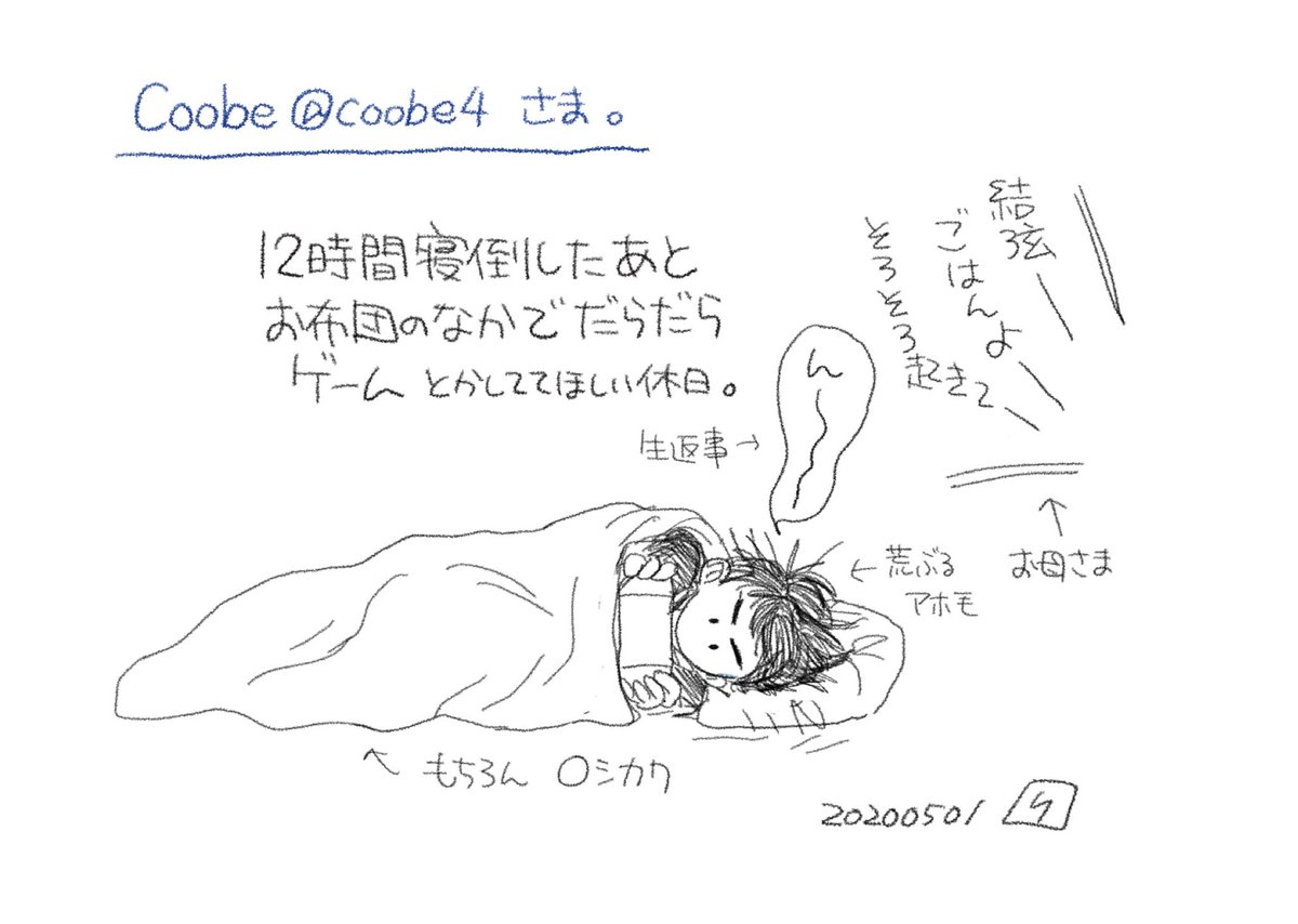 以上、#エアスケブ 企画でしたー

懐かしいキャラから「そうくるかー!」なシチュまで、いろいろお絵かきできて楽しかったです!
そしてまさかの?ドッキリ??

お声かけくださった15人の皆さま、筆がトロくてお待たせしてごめんなさい?
ご覧くださった方々、ありがとうございました?‍♀️

<1> 