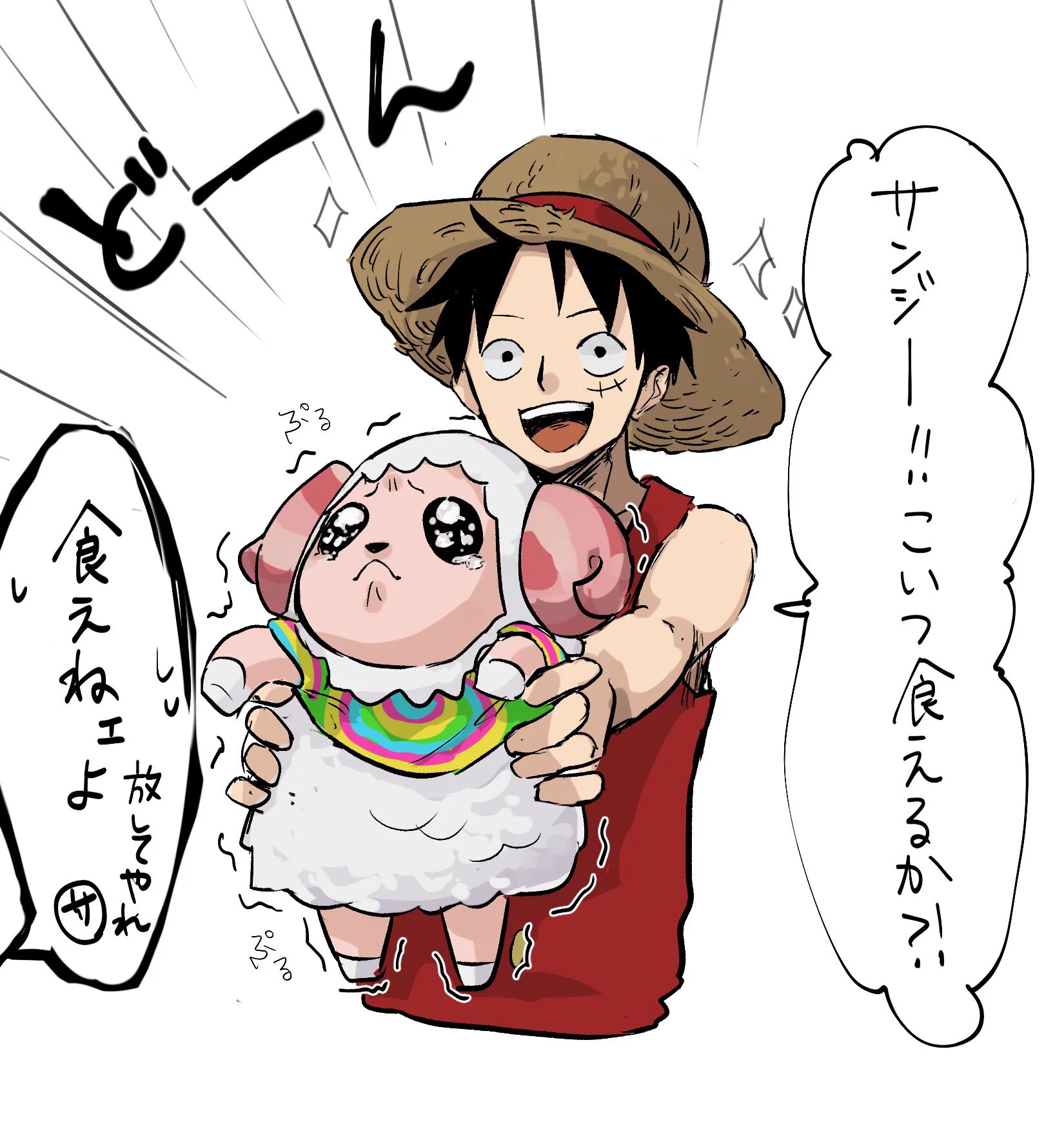 ルフィとちゃちゃまるのイラストが可愛い…と思ったら？食べないでｗｗ