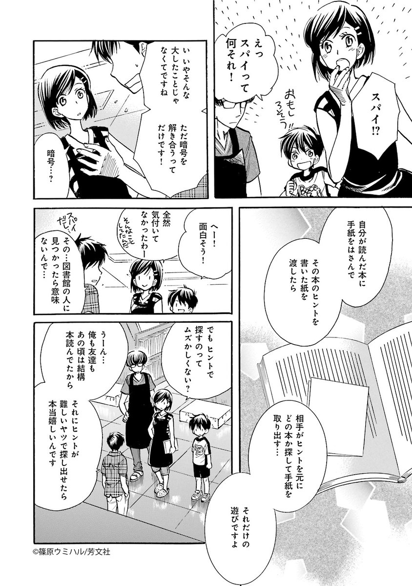 Lolサプライズアイスパイペットは暗号が楽しい いろんなギミックを紹介するよ