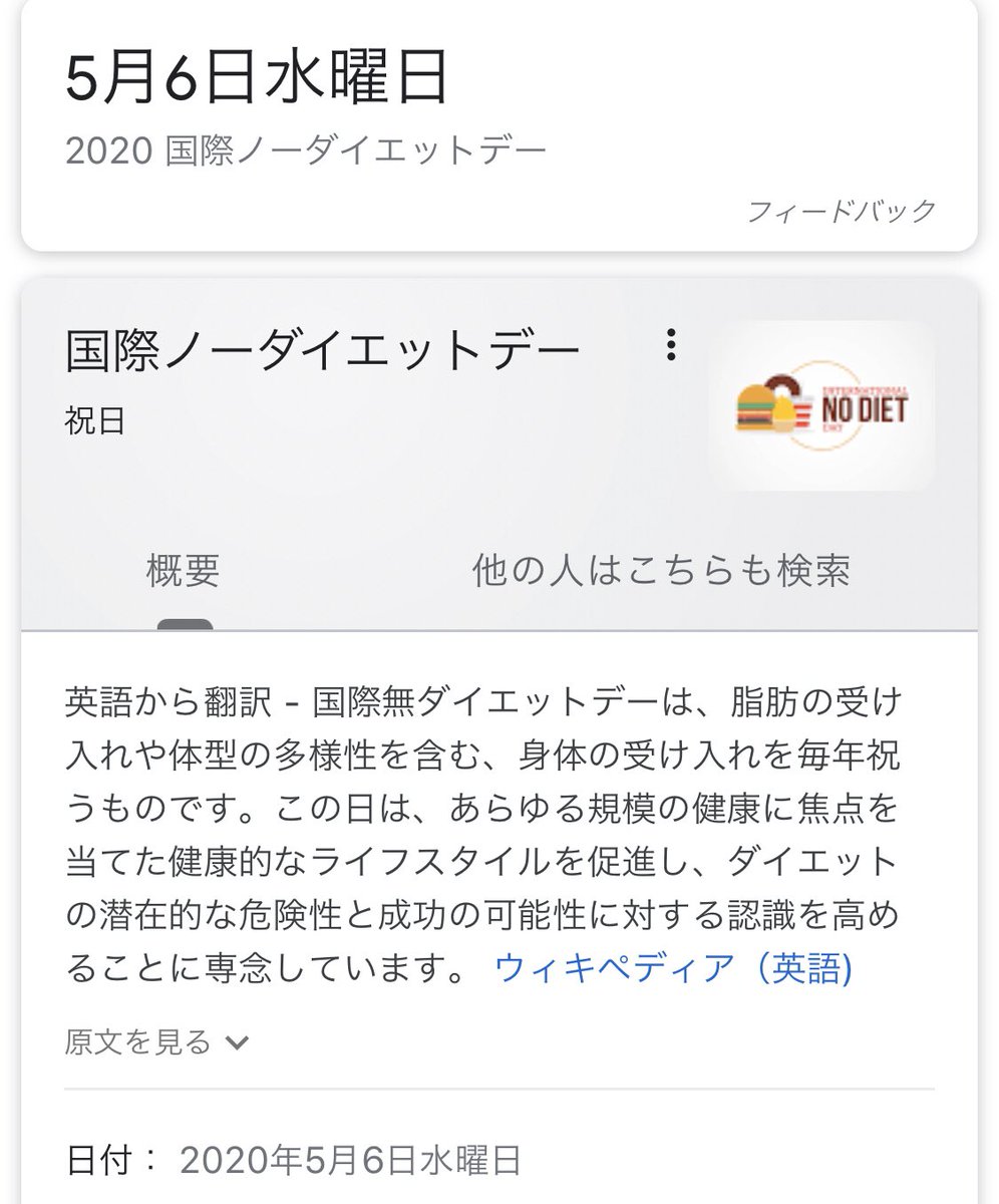 クロマッキー 今日は 国際ノーダイエットデー だそうです 余裕がある人は ダイエットのことは忘れて好きなものを食べるのもいいかもですね ハンバーガー食べたい クロマッキー 今日は 国際ノーダイエットデー だそうです 余裕がある人は ダイエットのことは忘れて好きなものを食べるのもいいかもですね ハンバーガー食べたい