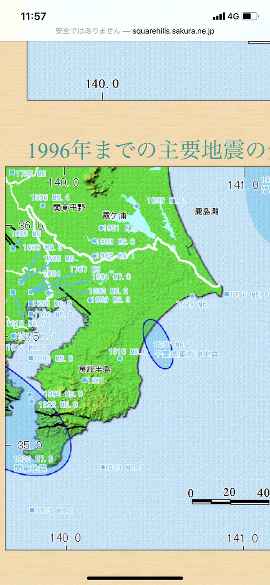 トモ もし昨日の地震が活断層によるものであるなら千葉県と国は東京湾北縁断層を 活断層であるか再調査を行う必要がありますね ただし活断層でないのであれば やはり地下で何かあったからという結論になりますが 左 過去の地震分布図 右 主要地震分布図