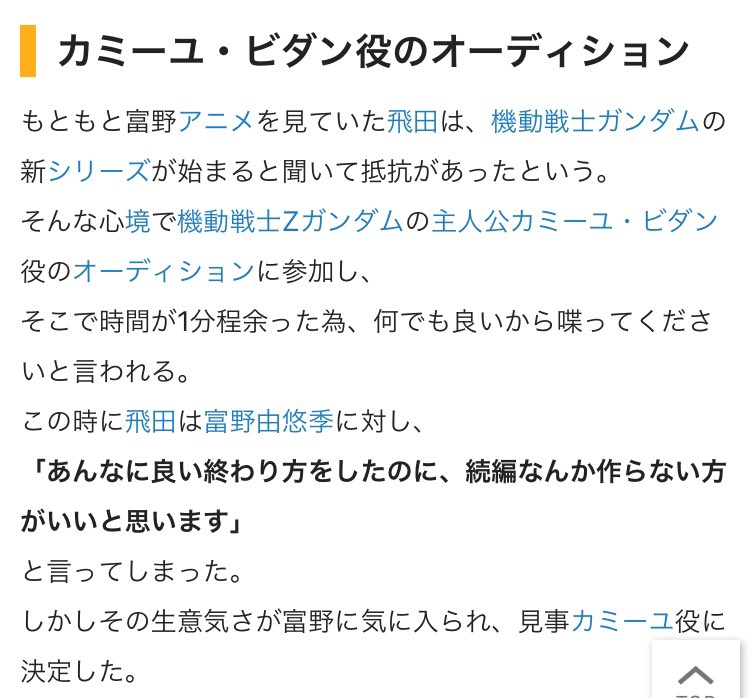 機動戦士zガンダムの主人公 カミーユの声優オーディション秘話 既にカミーユ感が見え隠れしている 話題の画像プラス