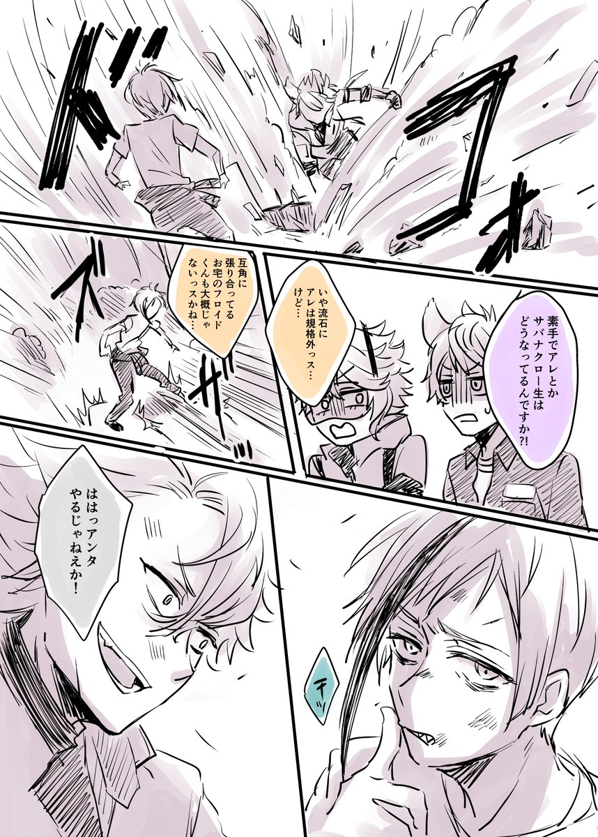 豆イベのジャックくんのパーソナルストーリーがヤバだったので描きたいとこだけ描きなぐった雰囲気漫画とオクタヴィネルのらくがき 