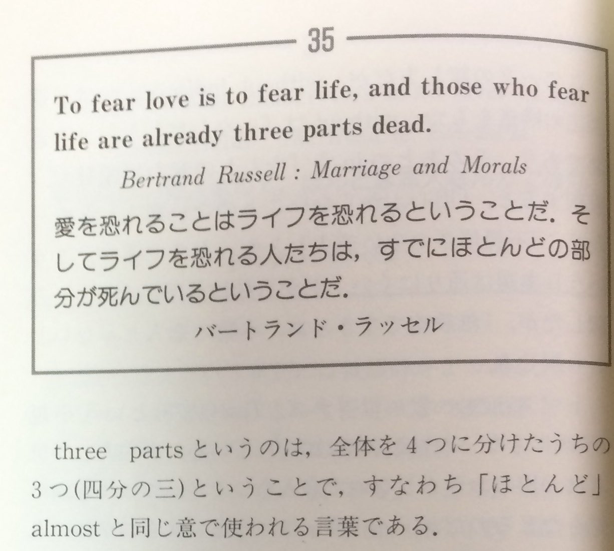 Cyclone 英語で Three Parts とは4分の3 つまりほとんど Almost と同義に使われる言葉らしい 加島祥造 英語名言集 ほんまりう 3 4 に4分の3程度で満足する奴は一流になれない と書かれていたのに T Co 0fj29axjak Twitter