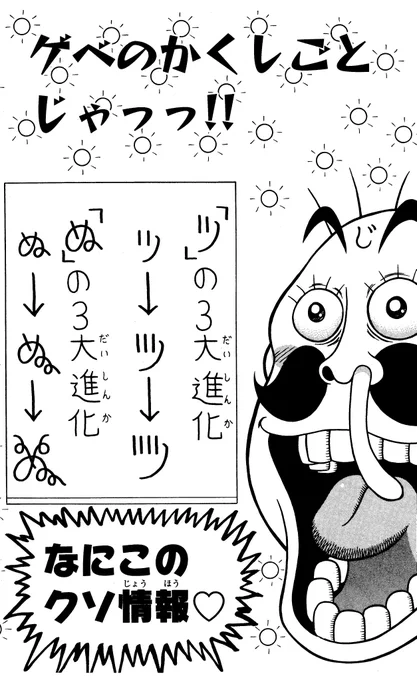 今日の扉絵 