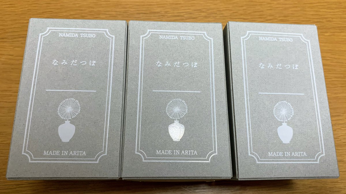 shinodogg's tweet photo. my wife purchased something on #Web陶器市 by #AritaPorcelainLab 🏺
#Arita is my dad’s hometown, and Arita Ware is the world famous Japanese porcelain made🤗
Due to COVID-19, annual porcelain market event was postponed but held on the web 💻
https://t.co/lEw9OBs7dJ #有田陶器市 https://t.co/dikyL8KgQn