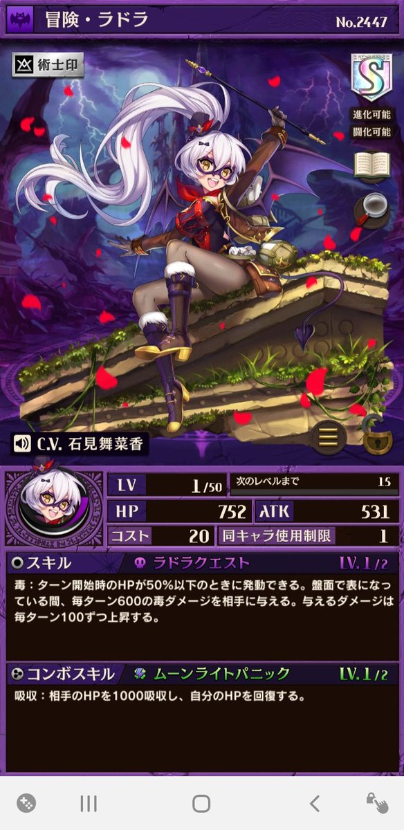 天界ノオニヒメ 神鬼隊 寝龍隊 隊長 冒険s駒確定ガチャの結果は ラドラさんでした オセロニア オセロニアンと繋がりたい