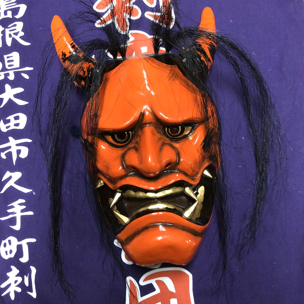 刺鹿神楽団 こんにちは お面紹介 第六弾です いきなりですが 問題です このお面はどの演目に登場するでしょうか シンキングタイム スタート 皆さん分かりましたか 正解は 日御碕 でした 彦春の手下として登場する鬼の面です 赤の般若面 刺鹿神楽団 こんにちは お面紹介 第六弾です いきなりですが 問題です このお面はどの演目に登場するでしょうか シンキングタイム スタート 皆さん分かりましたか 正解は 日御碕 でした 彦春の手下として登場する鬼の面です 赤の般若面